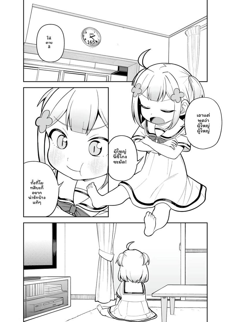 โดจิน ครอบครัวโดจิมะ แปลไทย